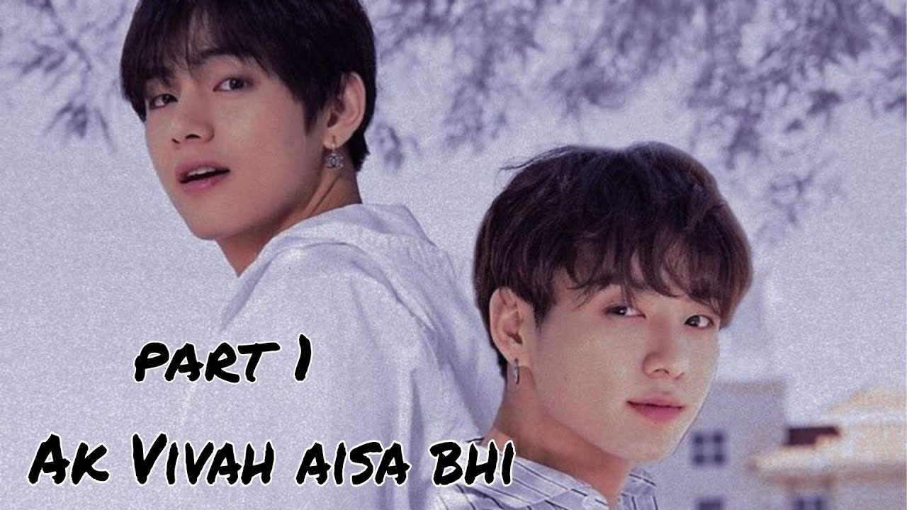 JK and taehyung ki pehli mulaqaat ❤️Ak Vivah aisa bhi part ( 1 ) #bts #trending @Jimin.ki.duniya