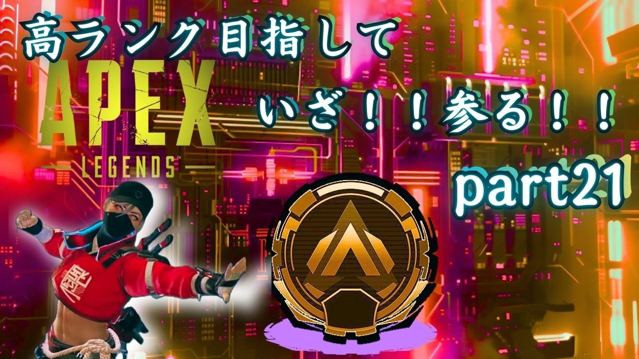 (利用者様作成)  高ランク目指していざ！参る！！part21