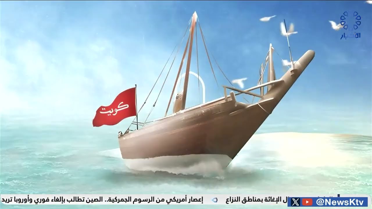 برنامج ذاكرة كويتية