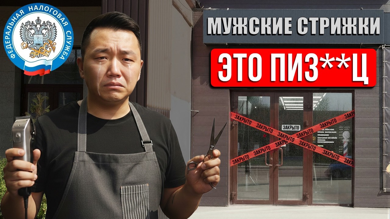 ЧТО БУДЕТ С БЬЮТИ БИЗНЕСОМ в 2026 ГОДУ ? БУДЕТ ЛИ КРАХ в ЭТО НИШЕ ? ОТЗЫВ ВЛАДЕЛЬЦА 5 ТОЧЕК