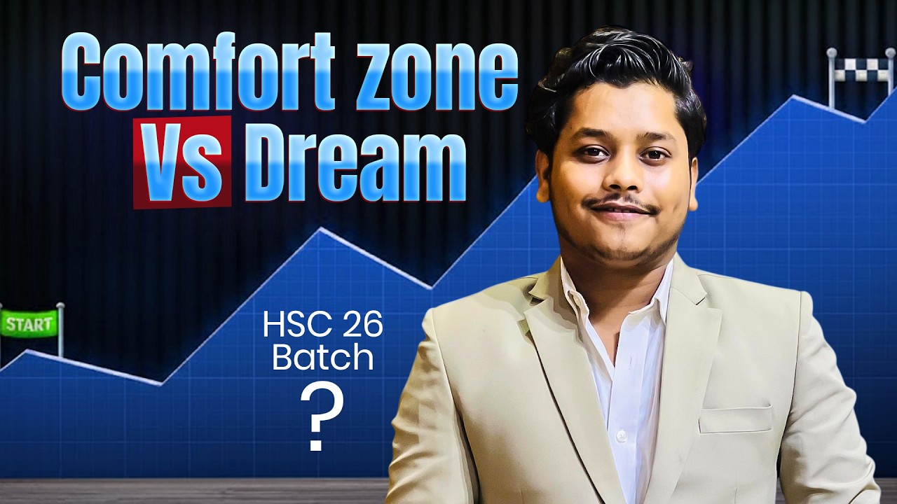  Comfort zone Vs Dream কোনটা বেছে নিবে? HSC-26 কমার্সের শিক্ষার্থীরা! 
