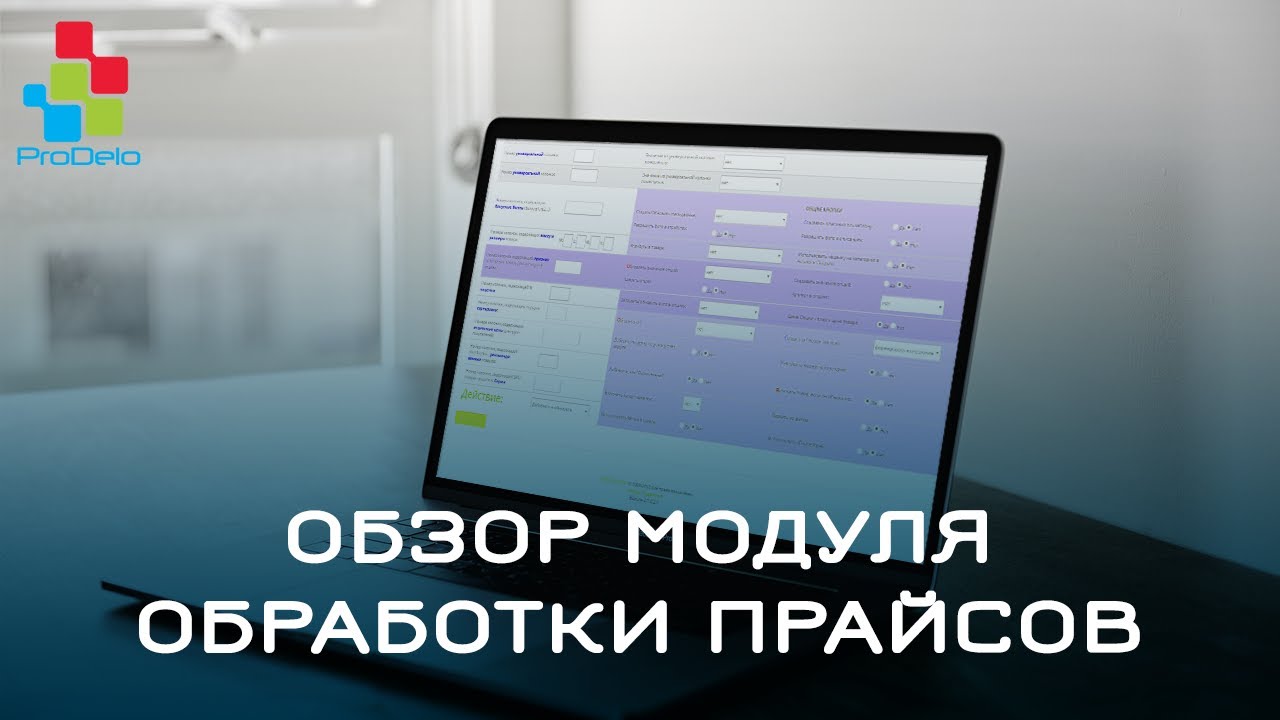 Автоматическая обработка прайс-листов для Opencart (обзор модуля) #2