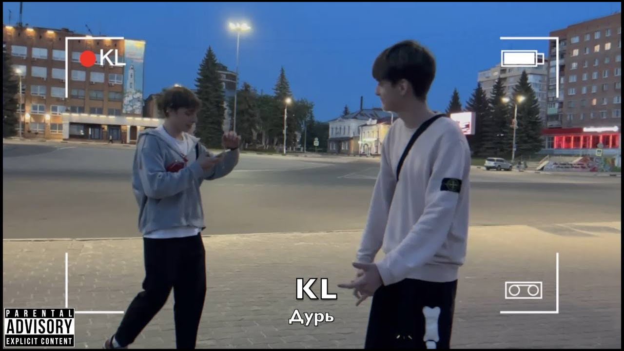 KL-Дурь (Official Music Video, 2023)