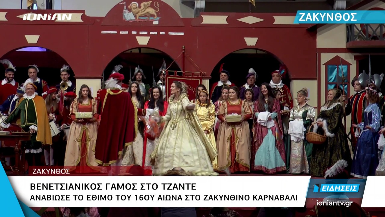ΖΑΚΥΝΘΟΣ | 
