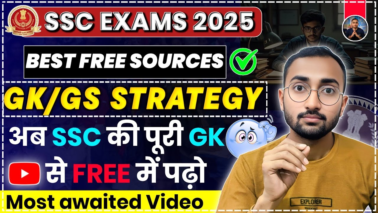 Gk GS Complete Strategy || Best Free Sources of complete GK for SSC Exams||