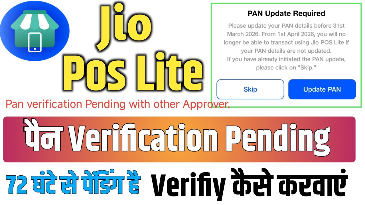 Jio Pos Lite Pan Verification Pending | Jio Pos Lite Me Pan Update Ke Baad Verify Kaise Kere