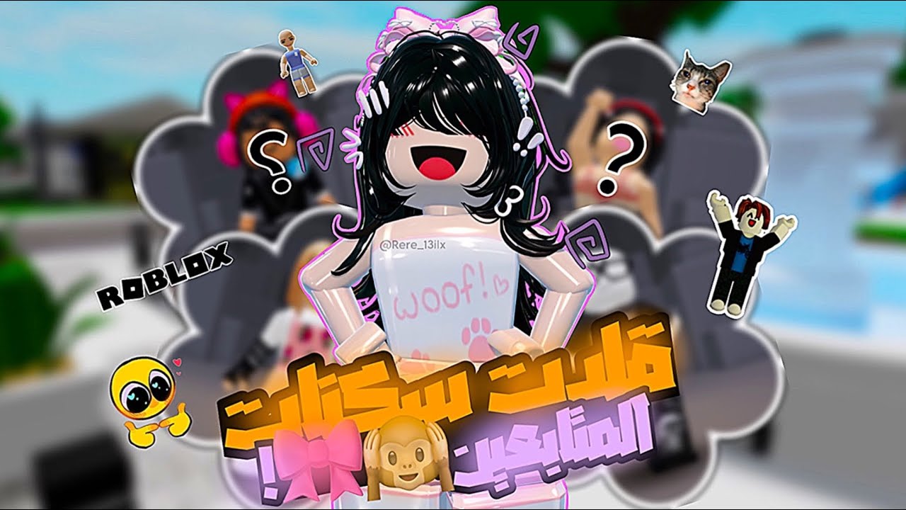 قلدت سكنات المتابعين الجزء#2🙉💞🎆!!||Roblox