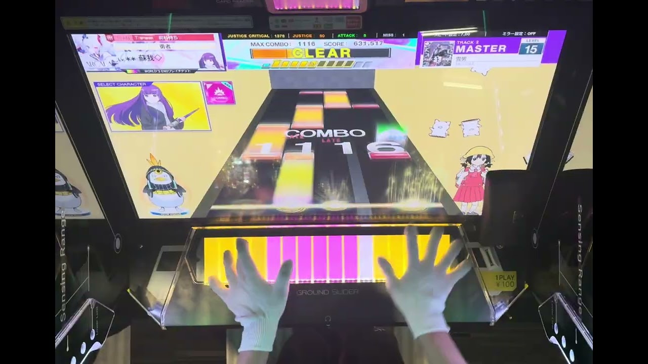 雪男　手元