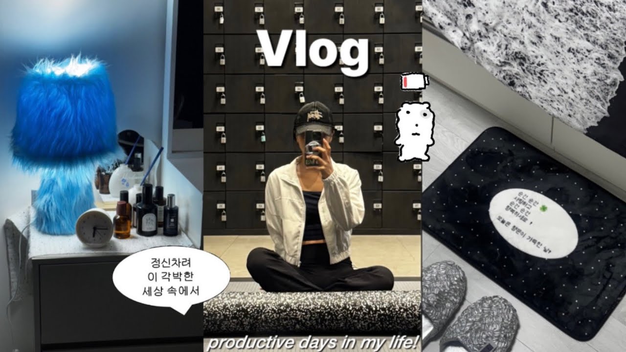 💊vlog. 약사 직장인 브이로그｜이사 끝! 서울 자취방 꾸미기𓈒𓂂♡｜나이트 케어, 집밥 해먹기, 운동 루틴 재정비, 험난한 직장인 생활 적응기