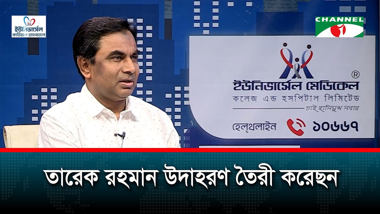 তারেক রহমান উদাহরণ তৈরী করেছন: মনজুরুল ইসলাম