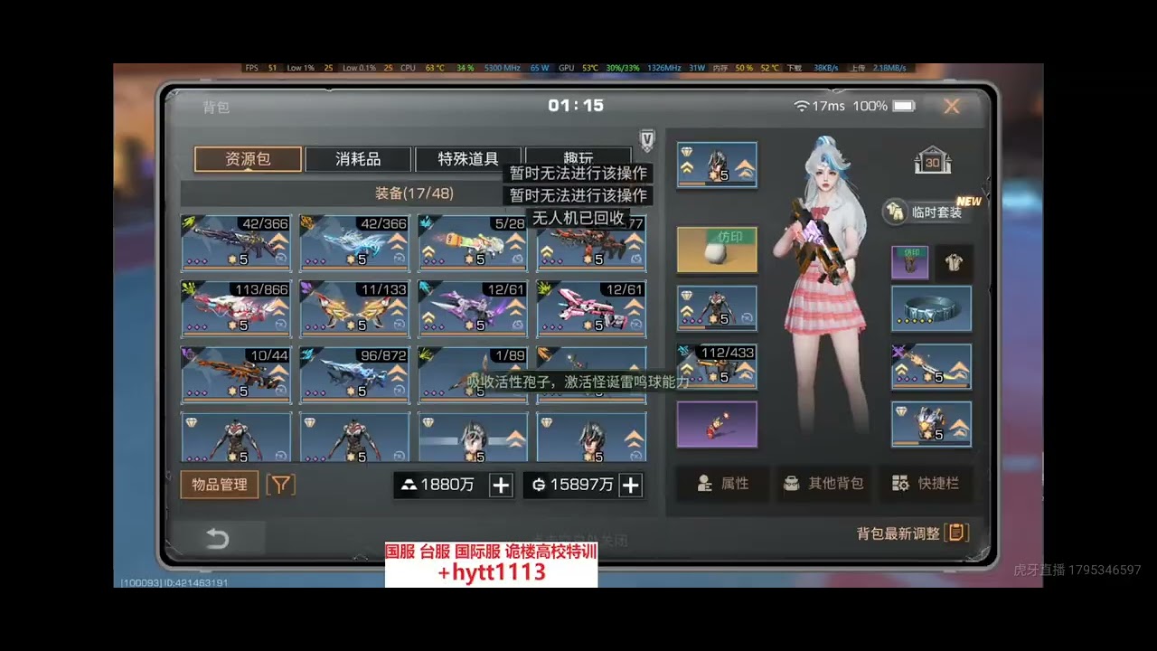 F306 Huya Stream