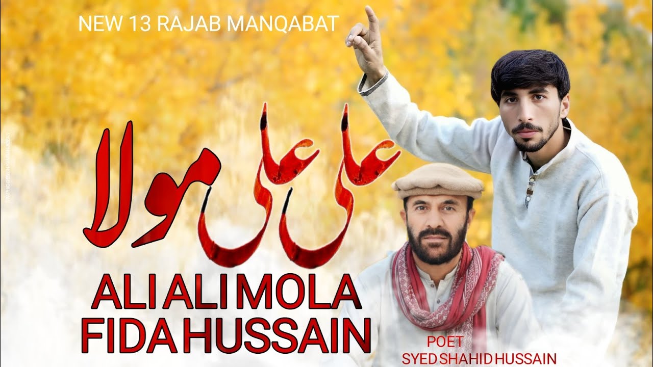 13 Rajab New Manqabat 2026 | Ali Ali Mola | Fida Hussain
