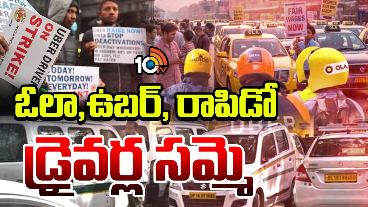 Ola, Uber, Rapido Drivers Nationwide Strike | Minimum Base Fare Demand | 10TV