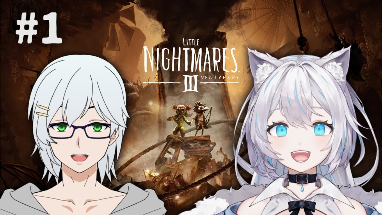 【リトルナイトメア3】葵杏さんと協力してクリアを目指す！【雨狼しずく/少女キャンパス】