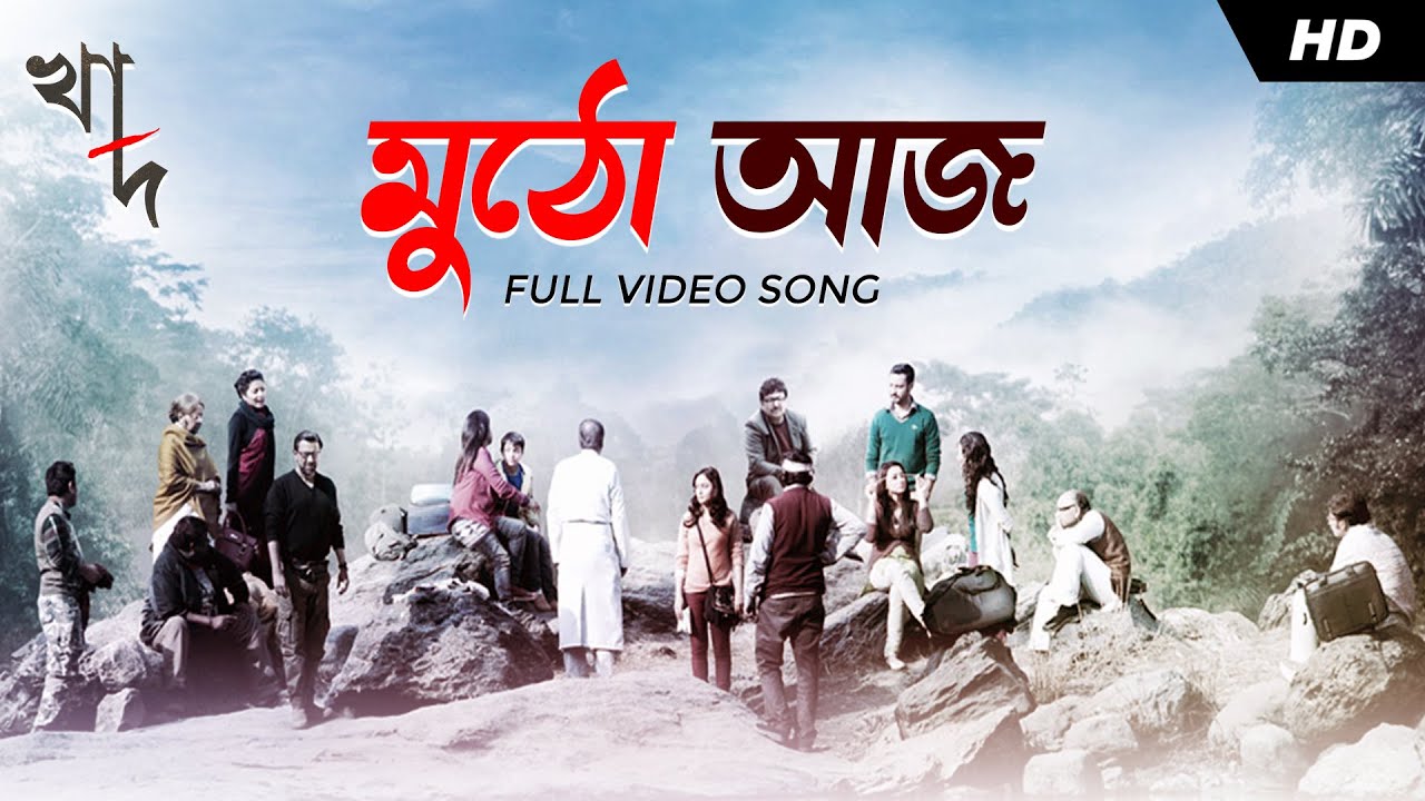 Mutho Aaj | Khaad | Kaushik Ganguly | Indraadip Dasgupta | SVF