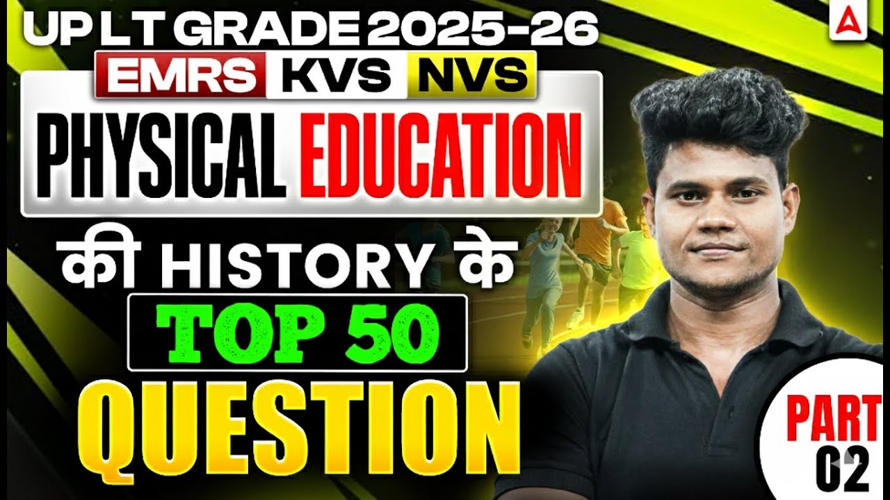 UP LT Grade, EMRS, KVS, NVS | History OF Physical Education Top 50 MCQs BY MONU SIR
