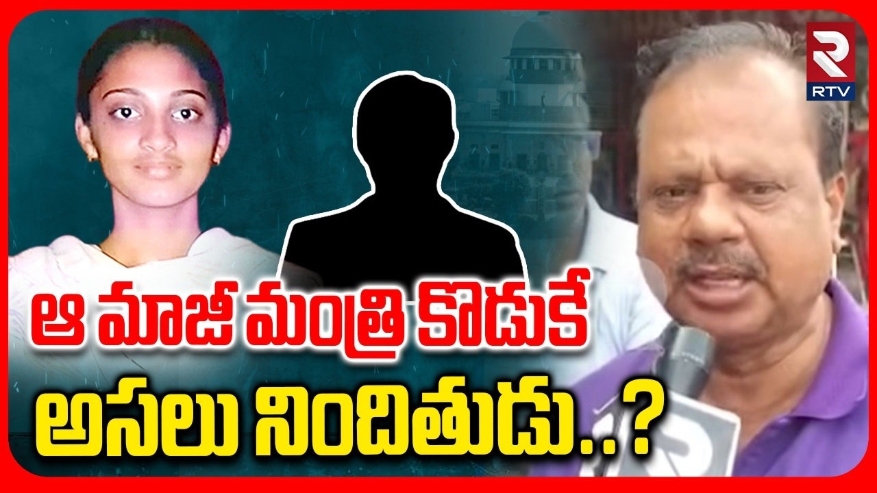 Senior Lawyer Ranga Rao Shocking Facts On Ayesha Incident | ఆ మాజీ మంత్రి కొడుకే అసలు నిందితుడు..?