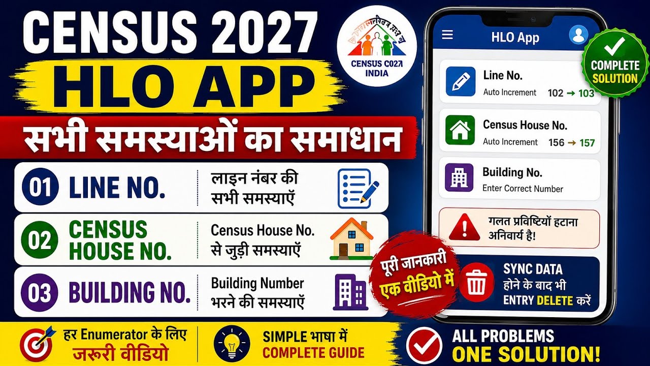 HLO App: How to Fix Line Number, Building, Census House, Edit, Delete, Skip & Double Entry Errors