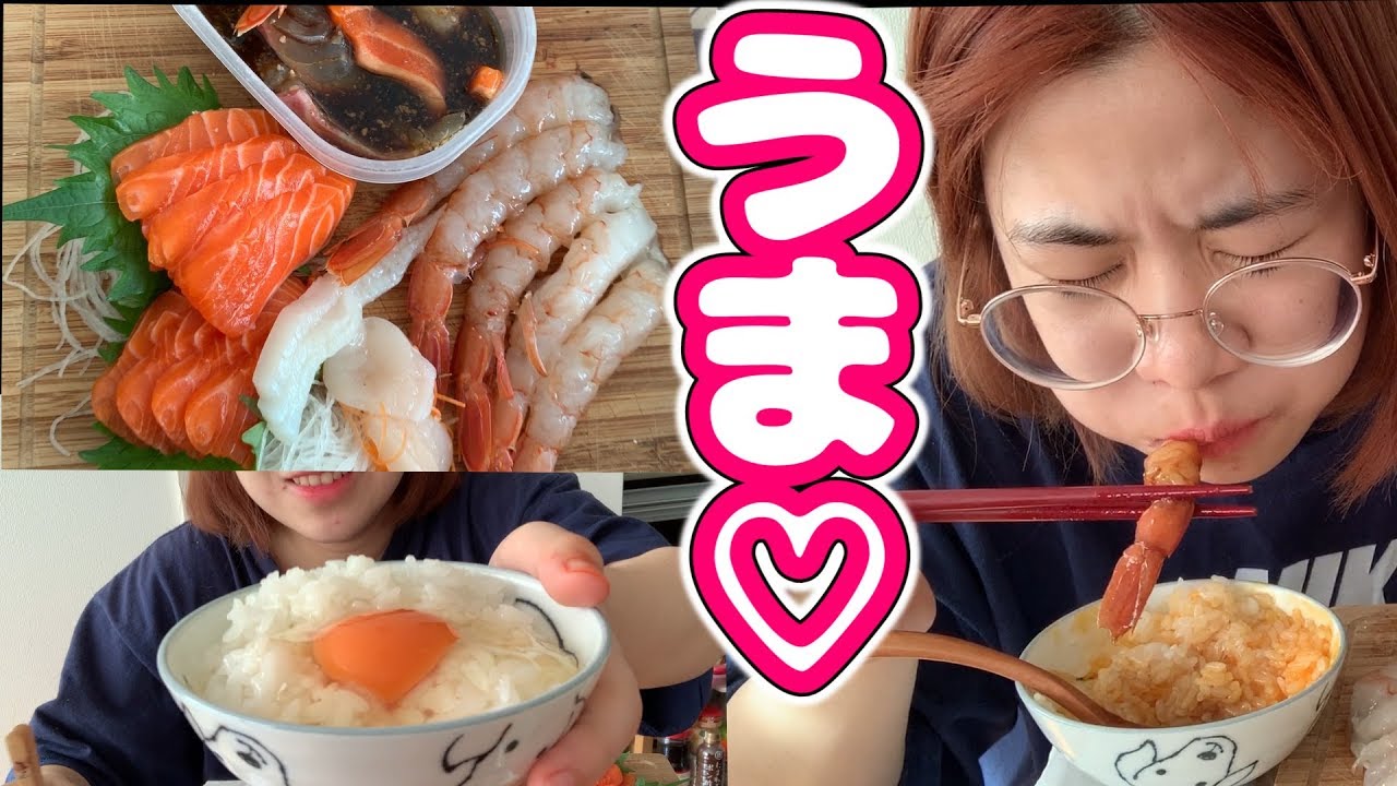 おいしいお刺身と卵かけご飯でサイコーにしあわせになった【먹방】