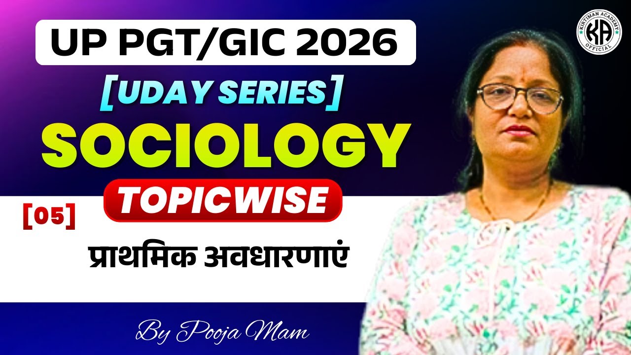 UP PGT/GIC || UDAY SERIES 💥|| SOCIOLOGY TOPICWISE CLASS 5
