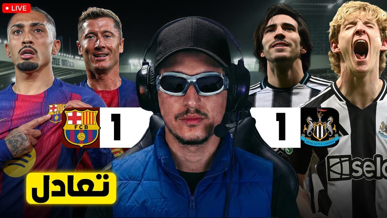 نيوكاستل الخضارة.