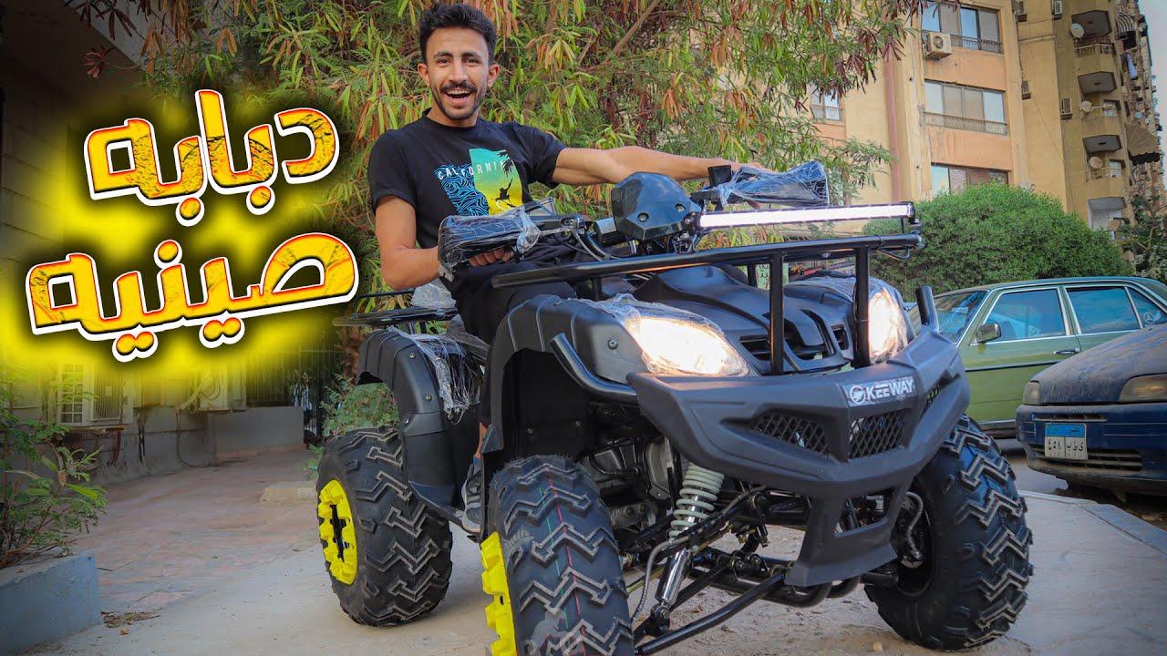 رجعونا لايام زمان _ بيتش باجي Keeway 200cc