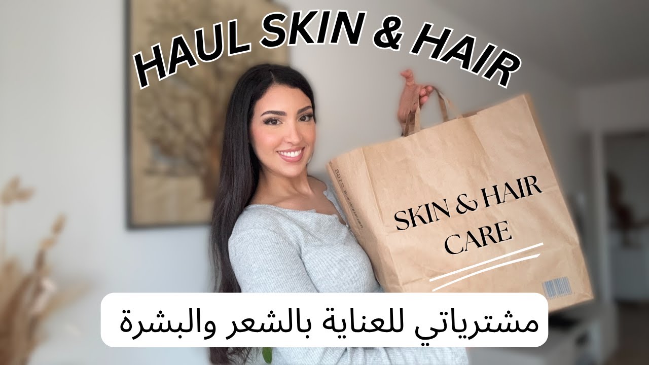 New Beauty Haul | Skin & Hair 🛍️💆‍♀️  أحسن مشترياتي للشعر والبشرة