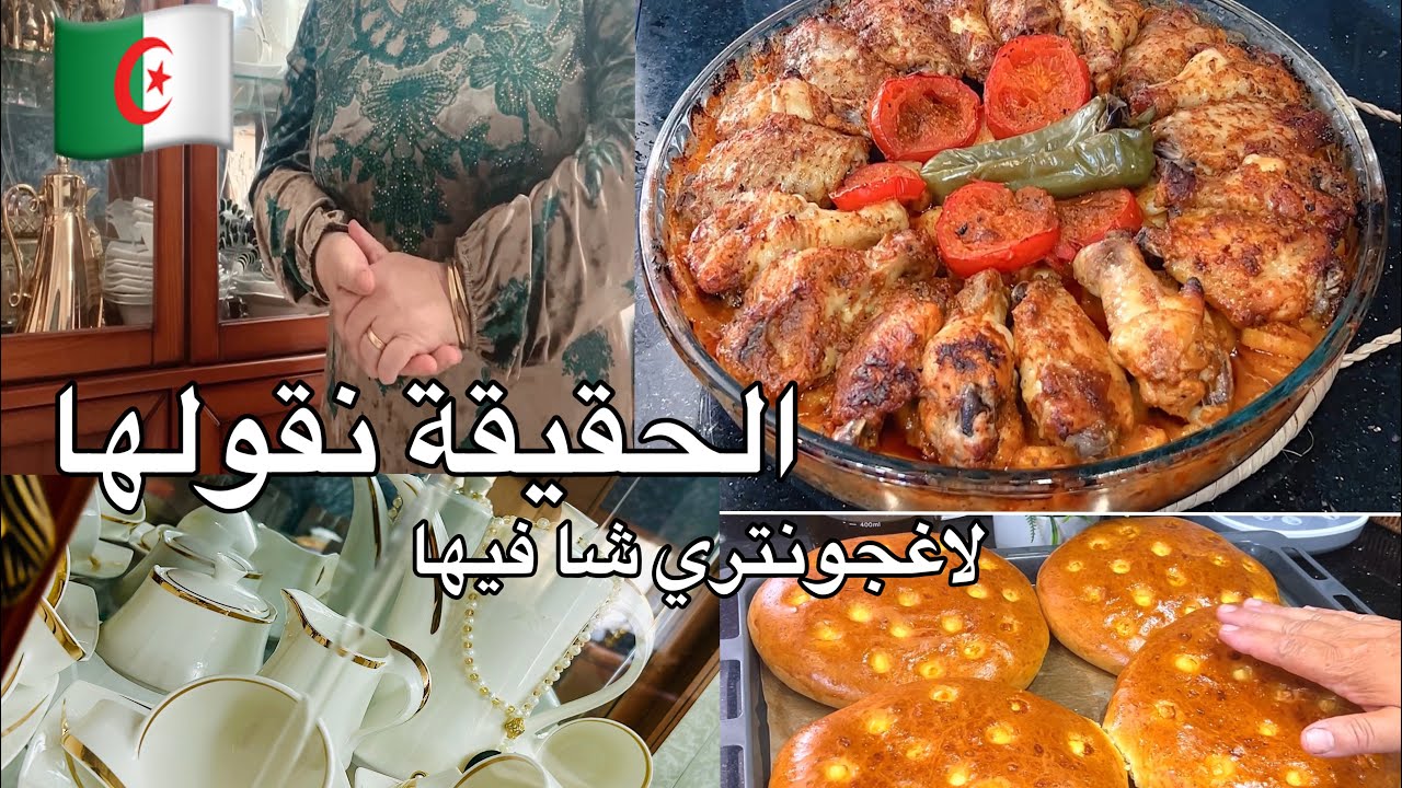 نقلكم الصح الصح وما يهمنيش قاتلي وريلي لارجونتري انتاعي الجنحة والي ما تحبهمش دون تعليق