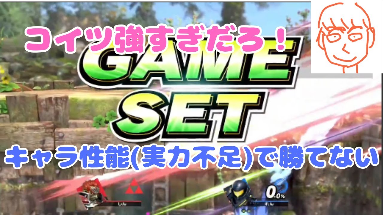 ＜ガノンドロフ発狂総集編＞強キャラ達にキャラ性能の差（実力不足）で負けるしんじろー吉田【公認_しんじろー吉田切り抜き/スマブラSP】発狂ASMR 2022/12/04配信