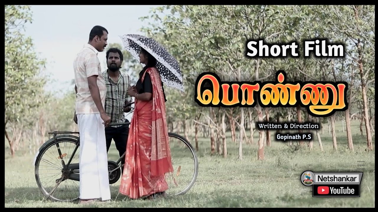 Tamil Short Film -  பொண்ணு | Comedy Drama 2025 | *Ponnu* - Short Film Tamil