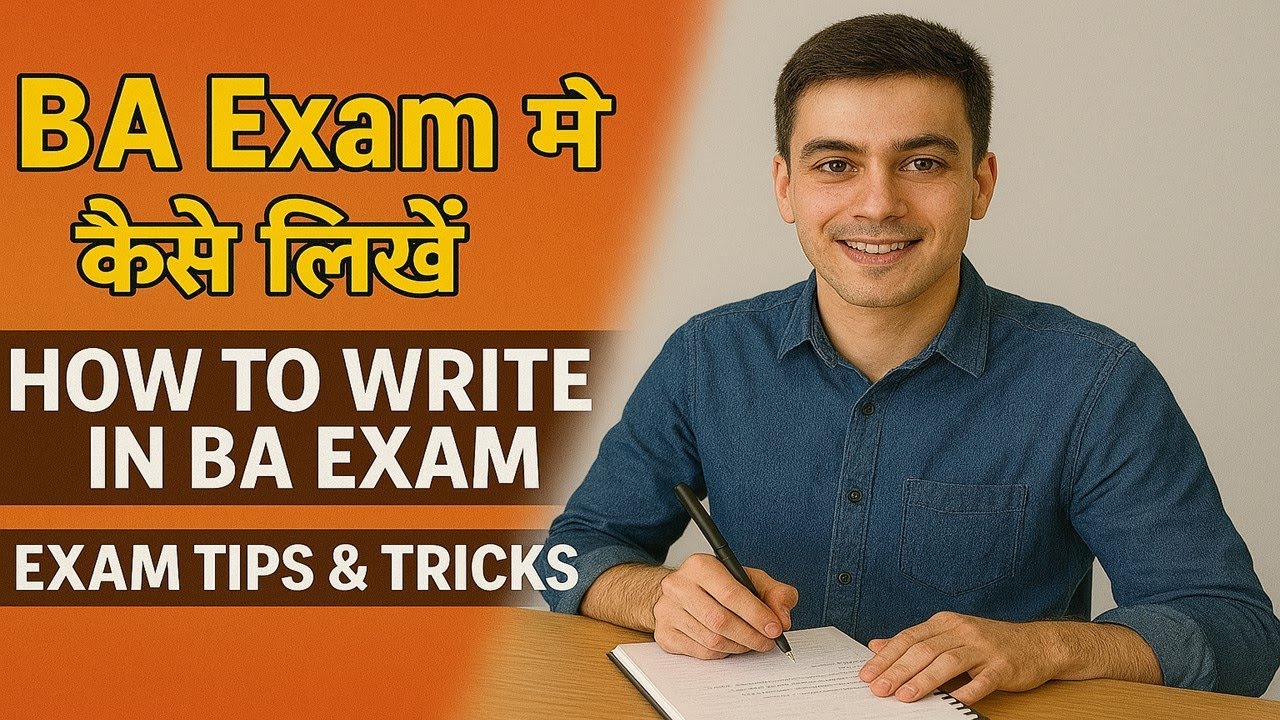 BA Exam में कैसे लिखें? | Toppers के Secret Tips & Tricks 🔥📚 | How to Write in BA Exam to Score High