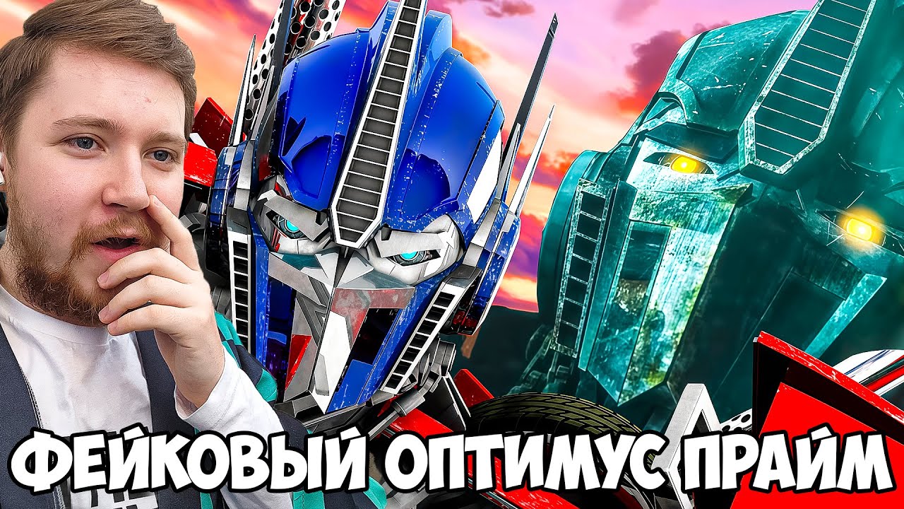 ВТОРОЙ ОПТИМУС?! ТРАНСФОРМЕРЫ ПРАЙМ 7-8 СЕРИЯ 2 СЕЗОН / РЕАКЦИЯ НА МУЛЬТСЕРИАЛ