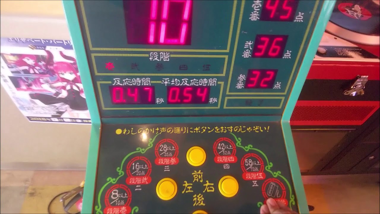 【エレメカ】功夫老師
