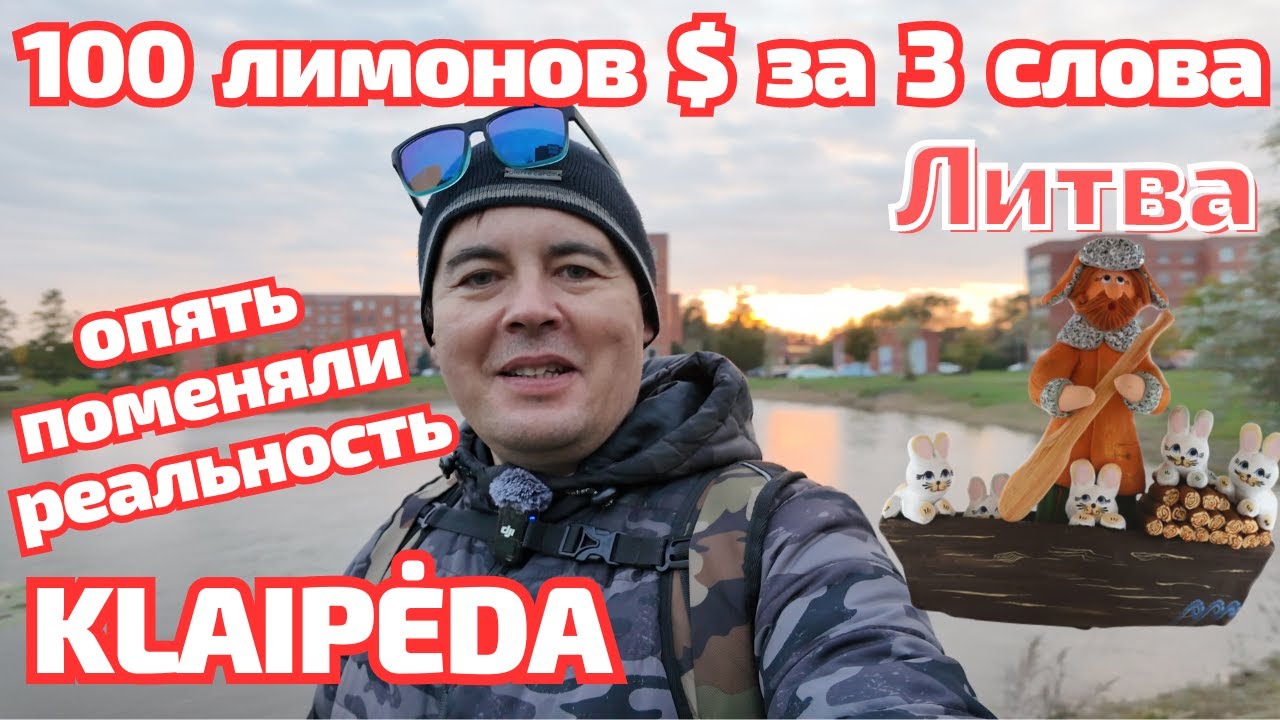 СПАЛЬНЫЕ районы Klaipėda. Живописная велопоездка. #klaipėda  #литва