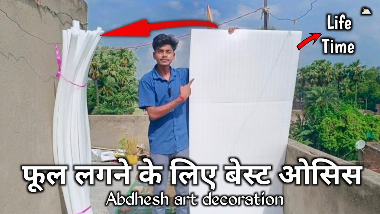 फूल लगाने के लिए बेस्ट ओसिस । Best Oasis for Planting Flowers  || 👍💥🔥 Abdhesh art decoration ||