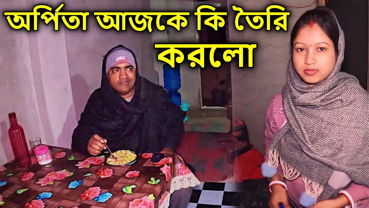 বৃন্দাবনে বাড়িতে কি করলাম আজকে । #vrindavan | brojo radhuni arpita