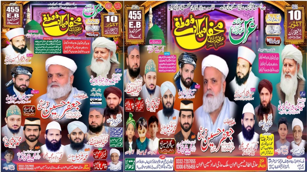 Live Mehfile Naat.  455/EB . Burewala.   Sultan Sound Burewala
