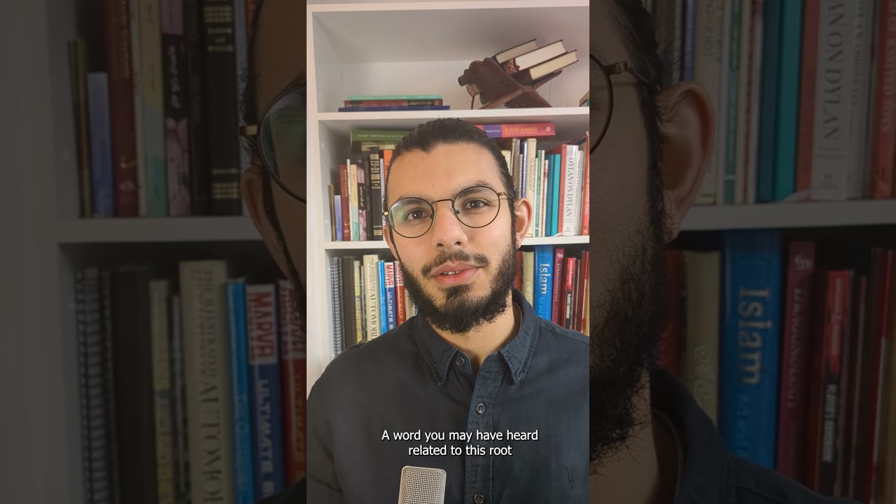 The Arabic root for memorisation