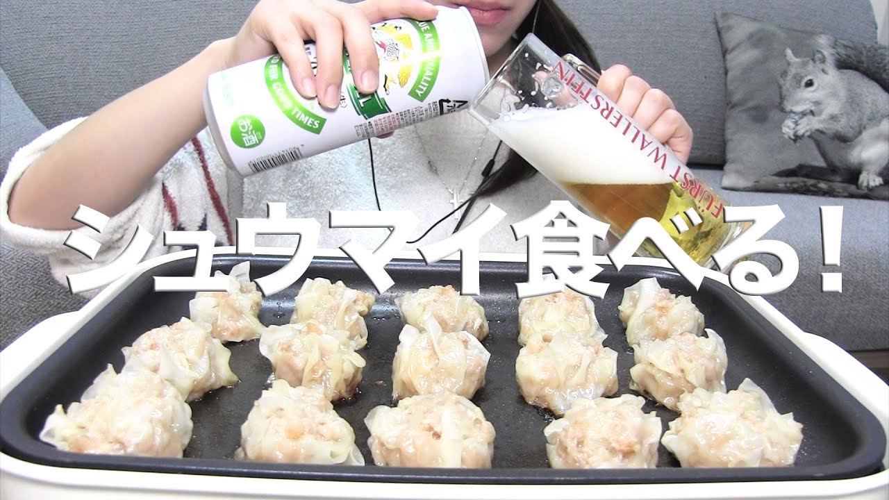 【晩酌】シュウマイを作って食べる【ASMR/Mukbang】