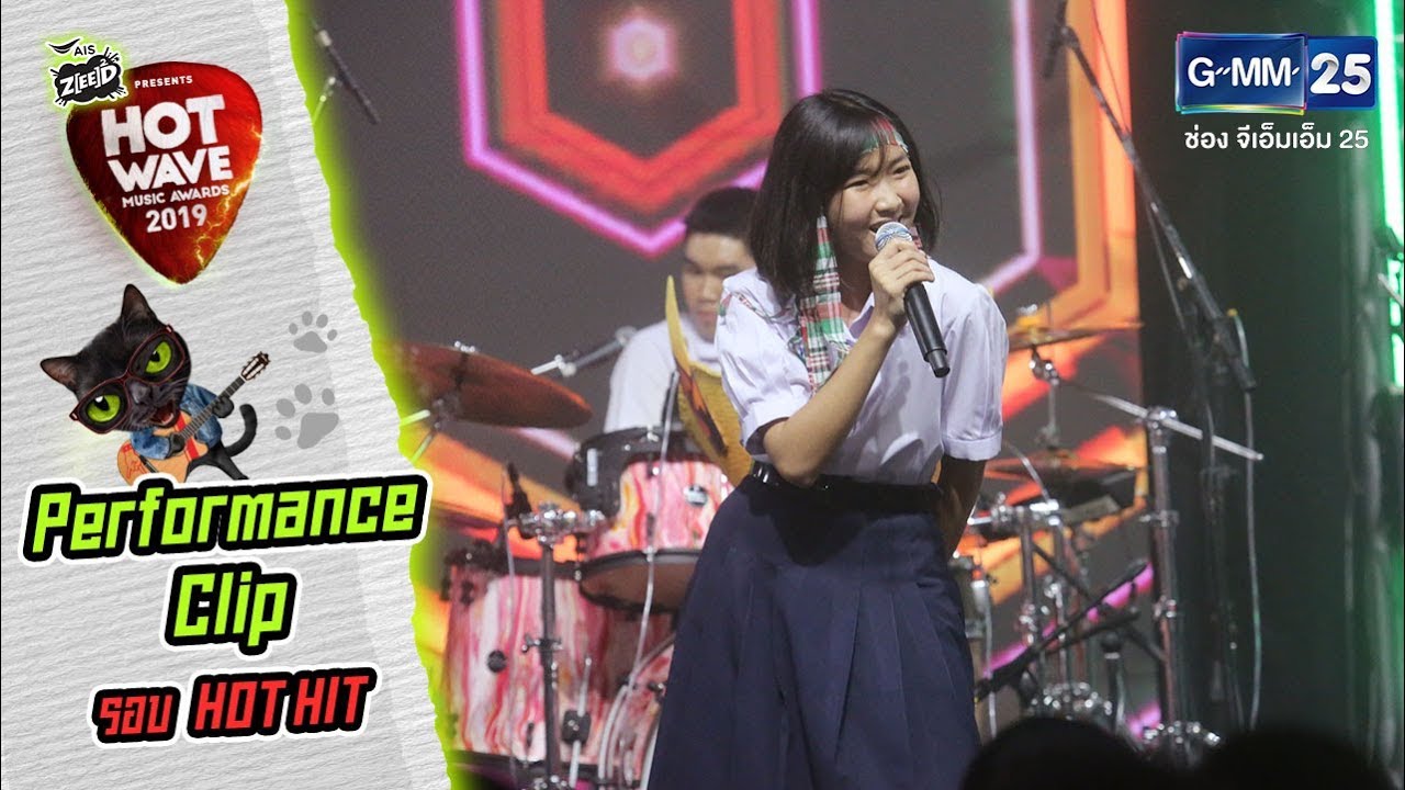 #HWMA2019 รอบ HOT HIT | เพลง ลูกทุ่งลิซึ่ม | วง ทันสะไหม