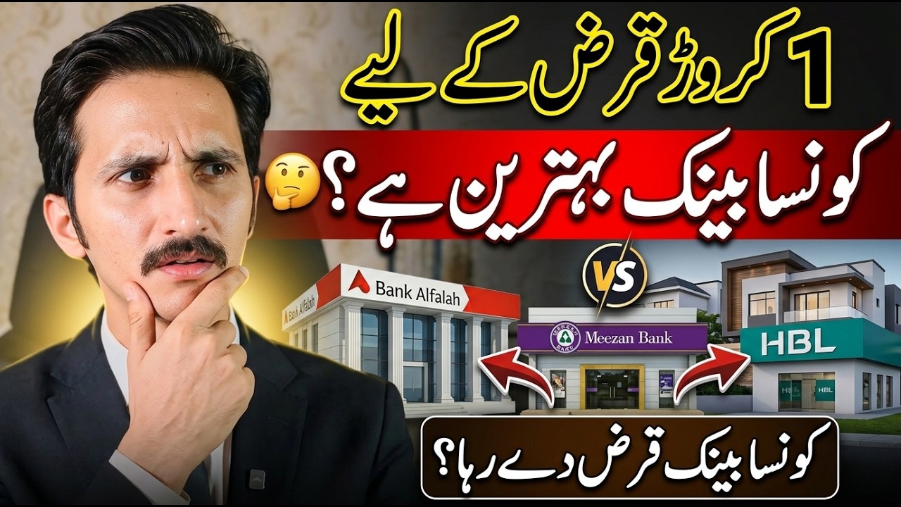 Which Is the Best Bank for a 1 Crore Housing Loan in Pakistan? @AdvKhalidBari