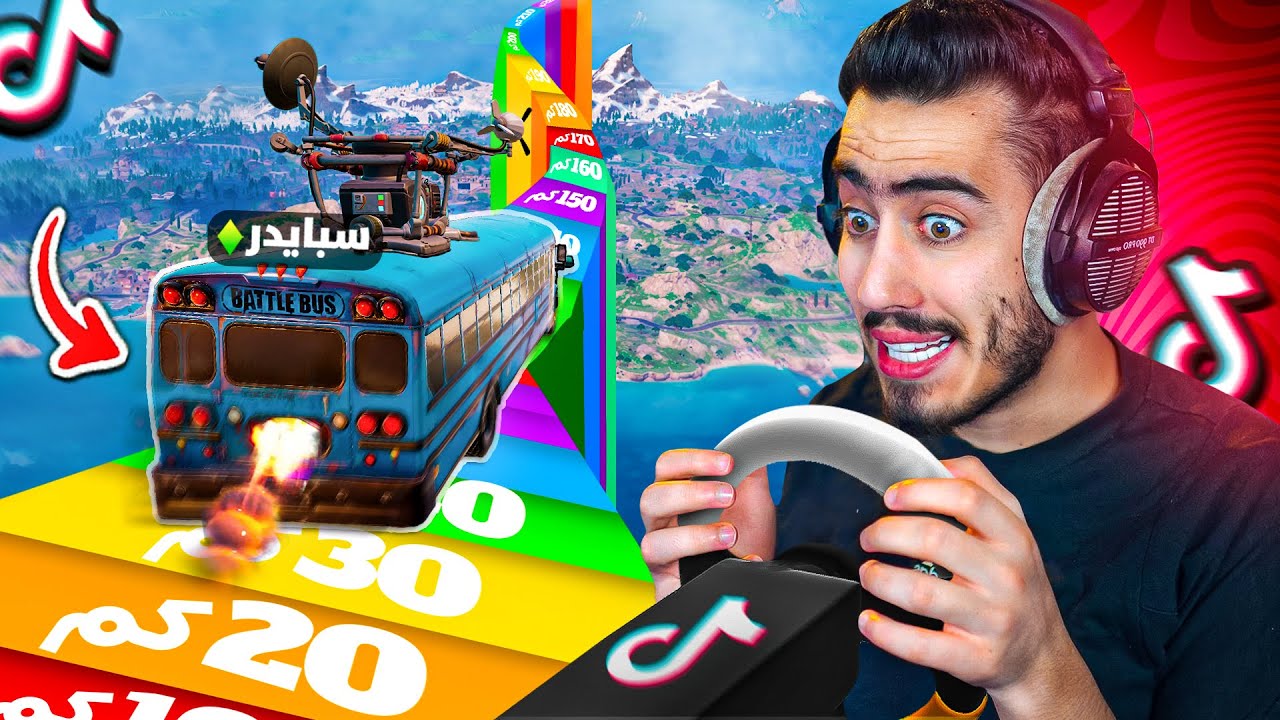 فورت نايت راح تعطيني باند بسبب هذا المقطع 🔥😱 (خدع التيك التوك) !!