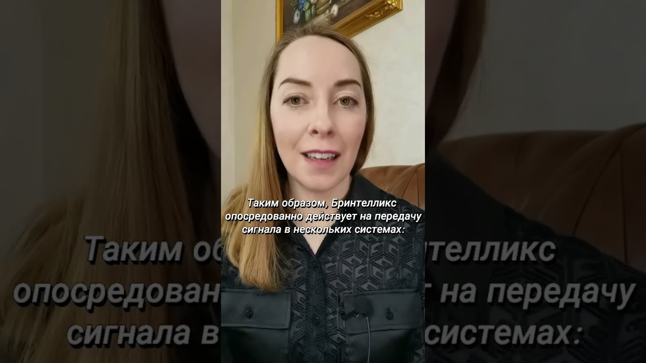 Антидепрессант Вортиоксетин (Бринтелликс) #депрессия #лечениедепрессии #антидепрессант #психиатрия