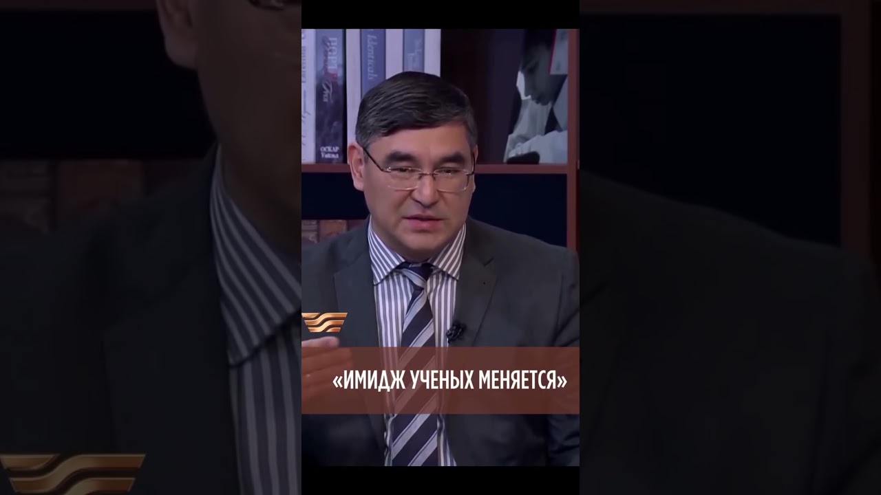 Имидж ученых меняется