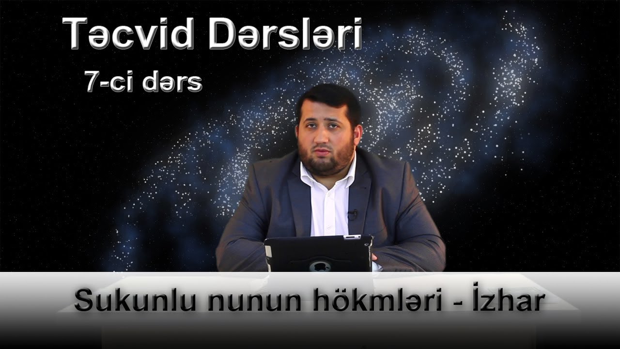 Təcvid dərsləri #7 | Sükunlu nunun hökmləri, İzhar | Bəxtiyar Turabov
