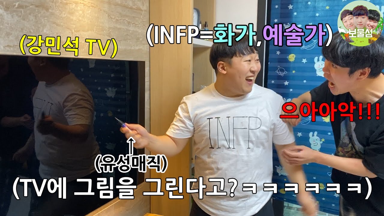 다양한 mbti성격유형으로 강민석 조져버리기 ㅋㅋㅋㅋㅋㅋㅋㅋㅋㅋㅋㅋㅋㅋㅋㅋㅋㅋㅋ