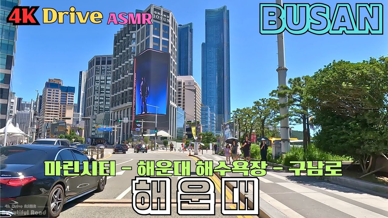 여름 해운대 드라이브  [4k Driving ASMR] Beautiful Road