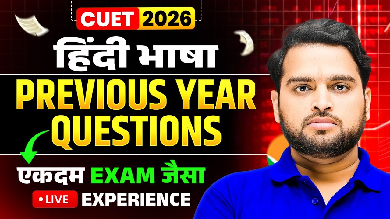 CUET 2026 | हिंदी भाषा Previous Year Questions | PYQs Complete Practice | बिल्कुल Exam Pattern जैसा