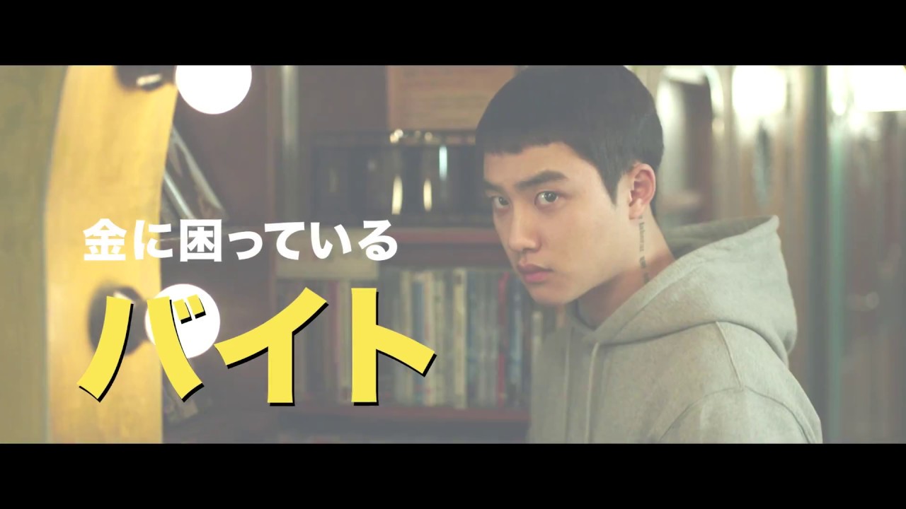 EXOのD O 出演『7号室』予告編