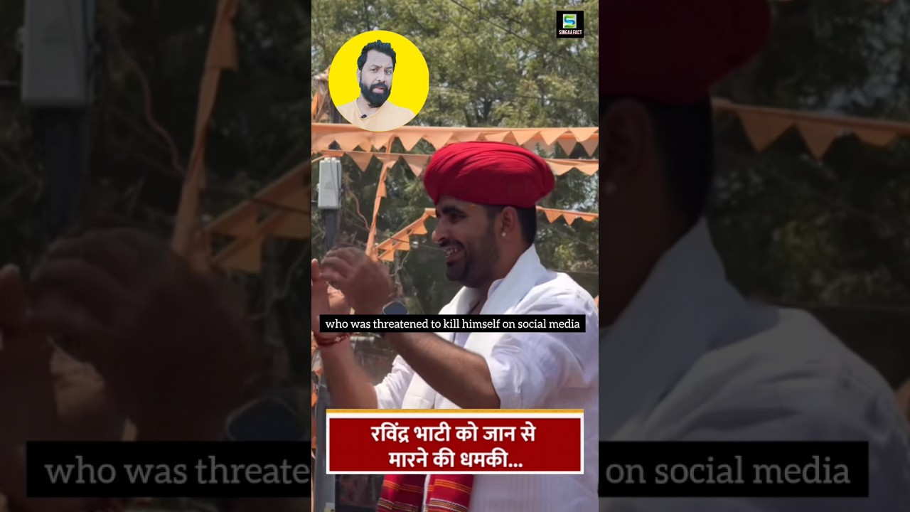 Ravindra Singh Bhati#Shorts#youtubeshorts#singaafact